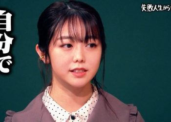 【バラエティ番組】230103 しくじり先生 俺みたいになるな!! (Shikujiri Sensei Ore Mitai ni Naruna!!) Oshougatsu SP