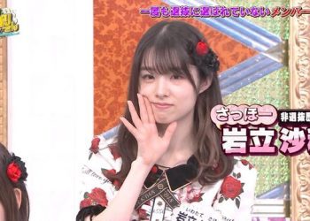 【バラエティ番組】230119 AKB48 サヨナラ毛利さん (AKB48 Sayonara Mouri-san) ep39