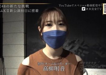 【バラエティ番組】230115 ＳＫＥ４８の未完全ＴＶ (SKE48 no Mikanzen TV) ep25