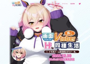 [Casket] 画面から出てきた推しVtuberとHな同棲生活 ～ケモ耳ゲーム配信者はダウナー系。～ + Omake [Crack]