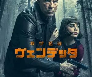 [MOVIES] 我が名はヴェンデッタ (2022) (WEBRIP 4K)