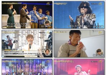 [TV-Variety] うたコン – 2023.01.17