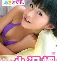 [SBKD-0029] Misaki Ozawa 小沢岬 – ハイッ！みさきです。[MKV/1.36GB]