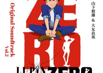 [Album] LUPIN ZERO オリジナルサウンドトラック Vol.2 / LUPIN ZERO Original Soundtrack Vol.2 (2023.01.13/MP3/RAR)