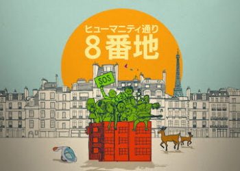 [MOVIES] ヒューマニティ通り8番地 (2021) (WEBRIP 4K)