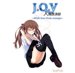 [Studio Beast] J.Q.V Jinrui Kyuusai-bu ~With Love from Isotope~（J.Q.V 人類救済部 ～With love from isotope～）