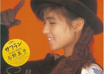 [Album] 石野真子 (Mako Ishino) – サフラン [FLAC / 24bit Lossless / WEB] [1985.10.21]