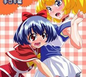 [Erogos] Maho☆Tama Series ~Tekoki Hen~（まほ☆たまシリーズ ～手コキ編～）[Crack]