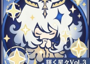 [Album] HOYO-MiX – 原神 – 輝く星々 Vol.3 [FLAC / 24bit Lossless / WEB] [2023.01.10]