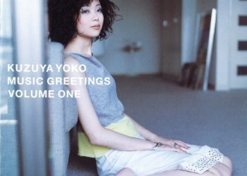 [Album] 葛谷葉子 (Yoko Kuzuya) – MUSIC GREETINGS VOLUME ONE [FLAC / WEB] [1999.09.22]
