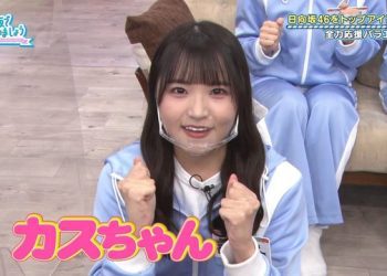 【バラエティ番組】230205 日向坂で会いましょう (Hinatazaka de Aimashou) ep196