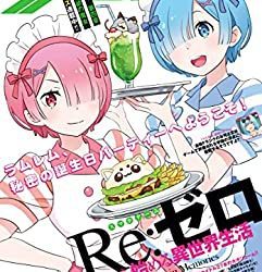 [雑誌] コミックアライブ 2023年03月号