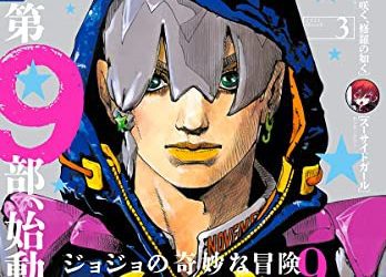 [雑誌] 月刊ウルトラジャンプ 2023年03月号