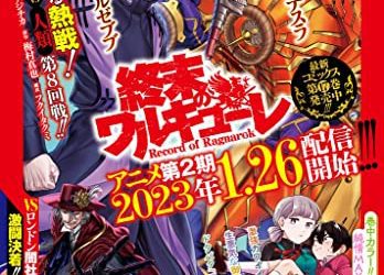 [雑誌] 月刊コミックゼノン 2023年03月号