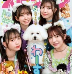 [雑誌] 週刊ビッグコミックスピリッツ 2023年12号