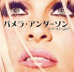 [MOVIES] パメラ・アンダーソン、ラブ・ストーリー (2022) (WEBRIP)