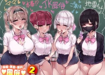 [本] [三崎 (元帥)] 国語・算数・理科・風俗 1-2