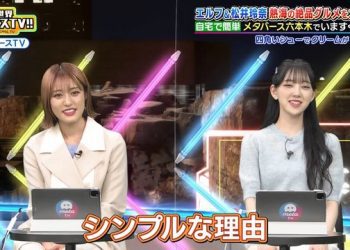 【バラエティ番組】230205 Shinsekai Metaverse TV!! (新世界 メタバースTV!!)