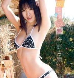 [TRST-0066] Anna Konno 今野杏南 – あんちょの唇 – Ancho no Kuchibiru [ISO/3.81GB]