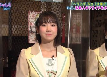 【バラエティ番組】230216 せとチャレ！STU48 (Setochalle!) ep226