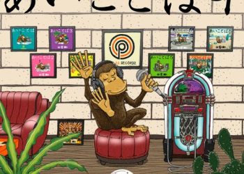 [Album] 山猿 – あいことば9 / Yamazaru – Aikotoba9 (2023.02.22/MP3/RAR)