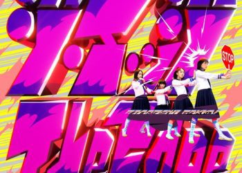 [Single] ATARASHII GAKKO! / 新しい学校のリーダーズ – The Edge (2023.02.24/MP3/RAR)