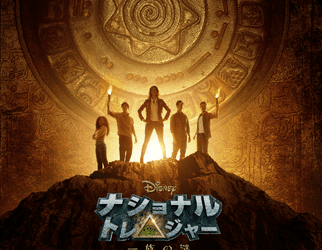 [ドラマ] ナショナル・トレジャー　一族の謎 第1シーズン 全10話 (2023) (WEBRIP)