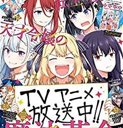 [雑誌] 電撃マオウ 2023年03月号