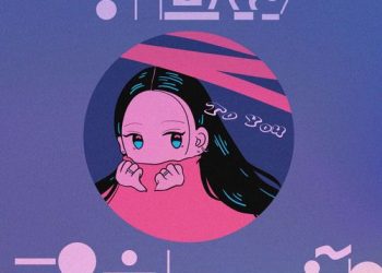 [Single] 荒井麻珠 – 計画的プラトニック / To You (2023.02.03/MP3/RAR)