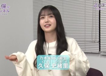 【Webstream】230214 久保チャンネル (Kubo Channel) ep63