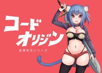 [テンかす] コードオリジン [RJ434033]