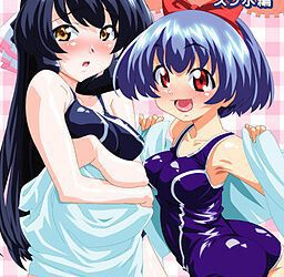 [Erogos] Maho☆Tama Series ~Sukumizu Hen~（まほ☆たまシリーズ ～スク水編～）[Crack]