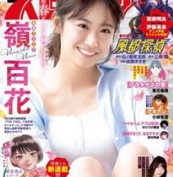 [雑誌] 週刊ビッグコミックスピリッツ 2023年11号