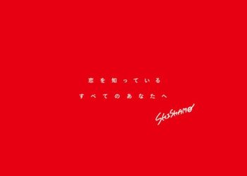 [Album] SHISHAMO – 恋を知っているすべてのあなたへ / SHISHAMO – To all of you who know love (2023.02.04/MP3/RAR)