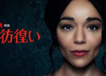 [MOVIES] 彷徨い (2023) (WEBRIP)