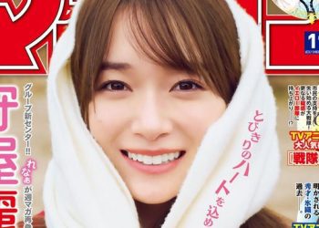 [雑誌] 230301 Shonen Magazine (Moriya Rena No 11