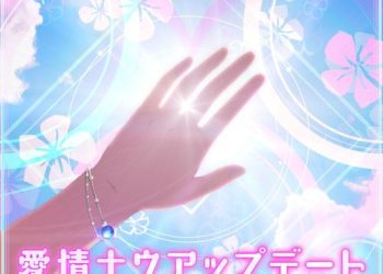 [Single] ユニバーサルサウンドチーム feat.南野カナ CV:竹達彩奈 – 愛情ナウアップデート / NIVERSAL SOUND TEAM – Aijō Now Update feat. Minamino Kana (CV: Ayana Taketatsu) (2023.02.28/MP3/RAR)