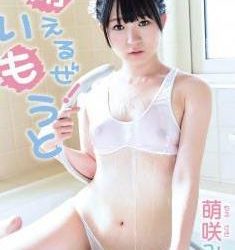 [MAR-AA011] Misa Moesaki 萌咲みさ – 萌えるぜ！いもうと [MP4/5.97GB]