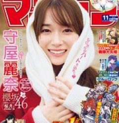 [雑誌] 週刊少年マガジン 2023年11号