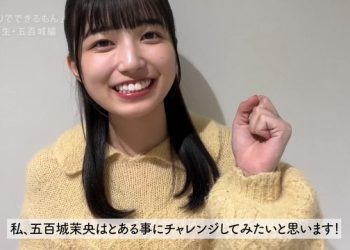 【Webstream】230202 Nogizaka46 – ひとりでできるもん (Hitori de Dekirumon) ep04