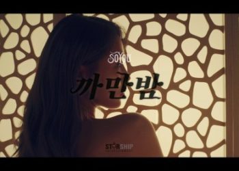 [MUSIC VIDEO] Soyou – All Night (까만밤) (2018.10.02/MP4/RAR)