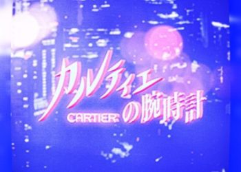 [Single] Saint Vega, Mijeua, Maybe Juice – カルティエの腕時計 [FLAC / 24bit Lossless / WEB] [2023.03.15]