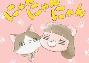 [Single] コレサワ (Koresawa) – にゃんにゃんにゃん [FLAC / WEB] [2023.02.22]