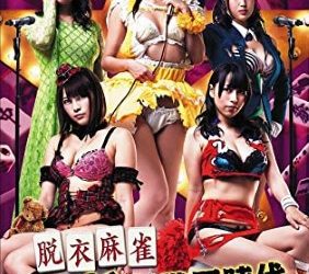 [MOVIES] 脱衣麻雀アイドル戦国時代 ネイキッド・バトルロワイアル (2015) (HDRIP)