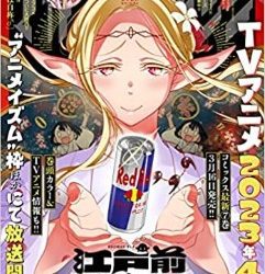 [雑誌] 少年マガジンエッジ 2023年04月号