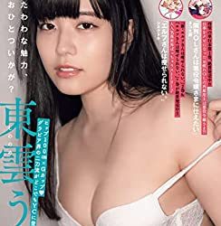 [雑誌] どこでもヤングチャンピオン 2023年03月号