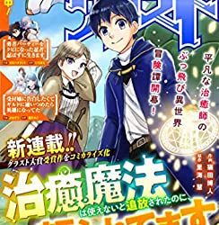 [雑誌] comicグラスト 01-44号