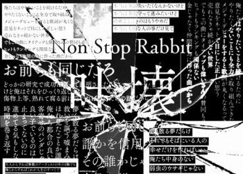 [Single] Non Stop Rabbit – 吐壊 (2023.03.08/MP3/RAR)