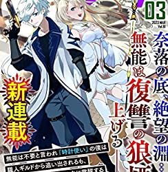 [雑誌] コミックライド Vol.81