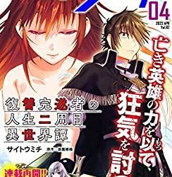 [雑誌] コミックライド Vol.82